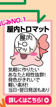 その他商品はこちら