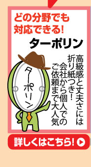 オーダーメイド注文の詳細はこちら