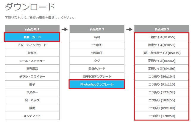 名刺 カード はがき テンプレート追加 変更のご案内 印刷通販